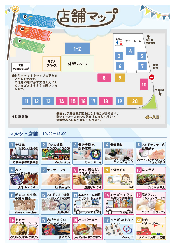 ダイハツdeマルシェin大塔店 チラシ裏